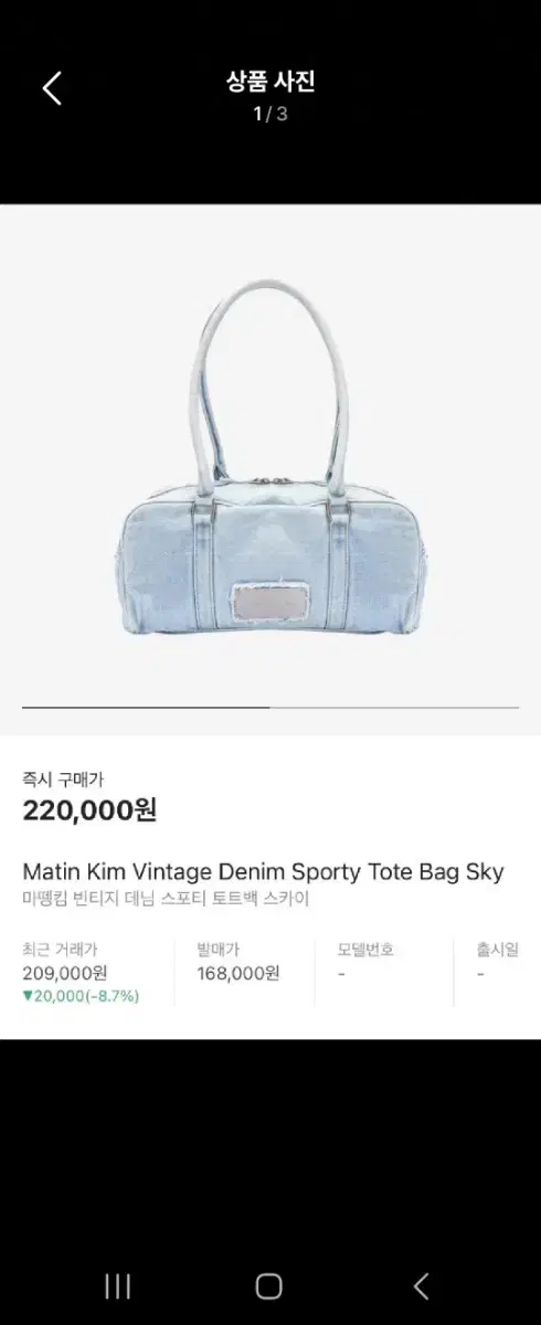 Matin Kim Vintage denim sporty Tote bag